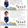 전자랜드 선수단 일동, 자필 연하장... "새해 복 많이 받으세요"