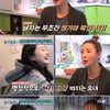 '둥지탈출3' 이상아 "딸이 '엄마처럼 안 산다'고.." 걱정 가득
