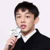 '도올아인' 유아인 "한국적 신조어 제시하고 싶었다"