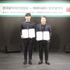 한음저협, 아이디헤어와 업무협약 체결 