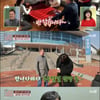 '아찔한 사돈연습' 하재익♥문에스더 이 커플 괜찮을까?[★밤TView]