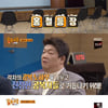 '공복자들' 공복 워크샵 개최..신봉선·지상렬 합류