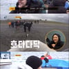 '동물의 사생활' 문근영, 펭귄과 첫 대면 "너무 귀여워" [별별TV]