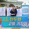 국민 61.5% "전두환 국립묘지 안장, 법 바꿔서라도 막아야"