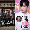 '말모이' '내안의 그놈' 1,2위 출발..'공룡메카드' 예매 1위