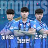 울산, 자유선발로 김태현-손호준-이현승 영입