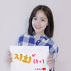진지희 "유튜브 채널 '지희하이' 오픈..들어오세요"