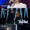 '더팬' 트웰브, 압도적 우승후보 등극..TOP5는 누구?[★밤TView]