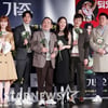 "진짜 가족 같아"..'기묘한 가족'이 전할 상상초월 유쾌함 [종합]