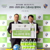 울산, 풀무원샘물과 2년 더 함께 한다! 후원기간 2020년까지 연장