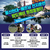 울산, 베트남 전지훈련 밤도깨비 원정응원단 모집!