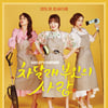 KBS, '차달래 부인의 사랑' 후속無..아침일일극 폐지