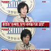 손혜원, 더불어민주당 탈당.."당에 부담 주지 않겠다"