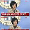손혜원 "검찰 조사 후 잘못 있다면 의원직 사퇴"