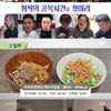 "FMD식단=먹은 것처럼 착각"..획기적 다이어트 비법에 '관심 폭발'