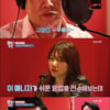 '볼빨간당신' 이채영 父 첫 데모녹음..긴장감↑ [별별TV]