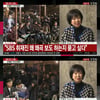 손혜원, 목포서 기자회견 "해명 대신 왜곡보도만 나와"