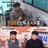 '골목식당', 회기동편 자체최고시청률..청파동 기록 넘어