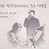 이문세, 2월 14일 故이영훈 11주기 위한 음악회 연다(공식)