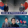 손석희, 김웅 기자와 '폭행 논란' 타격 無..'뉴스룸' 정상 방송[★FOCUS]