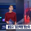 [오늘의 뉴스톱5]버닝썬 폭행 논란 파장 "당사자 입건 수사"..'SKY캐슬' 韓갤럽 선호도 1위