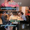 '둥지탈출3' 방은희, 아들에게 "여친이랑 뽀뽀했어?"[별별TV]