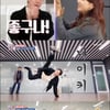 '볼빨간당신' 이채영 父, 데뷔무대 앞두고 붐에 강의받아[별별TV]