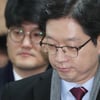 김경수, 1심서 징역 2년 실형.."심각한 범죄"