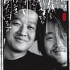 봄여름가을겨울 30주년 사진전..추억 생생히 소환