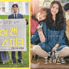 [오늘의 설 영화] 실화영화 '아이 캔 스피크'·힐링영화 '리틀 포레스트'