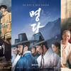 [오늘의 설 영화] 조승우X지성 '명당'→'허스토리', 시청자와 첫 만남
