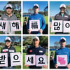 안병훈·임성재 등 PGA 선수들의 새해 인사.. "복 많이 받으세요"