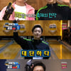 '2019 설특집 아육대' 엑소 찬열, 차은우와 볼링 준결승전서 勝[별별TV]
