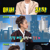 "좋아했다"..'비디오스타' 산다라박♥토니안, 뜻밖의 폭로전[★밤TView]