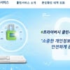 'e프라이버시 클린서비스'..적립금 소멸 주의해야