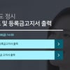 동서울대학교, 2019 정시 합격자 발표..등록 기한은?