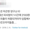 양구 PC방 시간당 2100원? 그 진실은