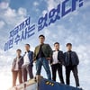 '극한직업', 1300만..'도둑들' 제치고 韓 역대 6위 [★무비차트]