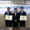 대한우슈협회, 신임 이사 및 분과위원장 임명