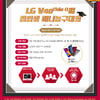 창원 LG, 16일 홈경기서 졸업생 대상 미니 농구대회 개최