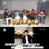 [오늘의 뉴스톱5] 이시언 악플→'나혼자산다' 불참..청하 '음악중심' 1위
