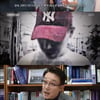 '그알' 부산다방 살인 용의자..대법 파기환송 무죄? 유죄? [★밤TView]