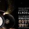 엘로엘 블랑팩트,'커버·유지력 甲'..승무원 팩트로 화제