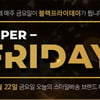 "아기엄마 주목" G마켓, 단 하루 '육아용품' 할인..'타임별 특가 상품은?'