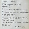 김상혁, 결혼 자필편지 "결혼 이후 더 나은 모습 노력"