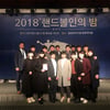 두산, 대한핸드볼협회 2018 우수 단체상 수상
