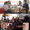 '공복자들' 여배우 1일1식 이소연..노홍철 입틀막·뒷틀막 내시경[★밤TView]