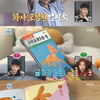 '나혼자산다' 화사, 나른한 겨울집순이 #귤까기아트 #新짜장라면[★밤TView]