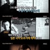 '서프라이즈', 항일 시인 윤동주 작품이 일본 교과서에 실린 사연