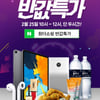 원더쇼핑 반값특가, '단 2시간' 에어팟·아이패드 등..구매 방법은?
